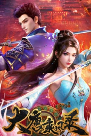 Đại Đường Thừa Phong Lục - 大唐乘风录 (Dà Táng Chéng Fēng Lù)