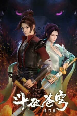 Đấu Phá Thương Khung OVA 1 Bản Đặc Biệt - 斗破苍穹 特别篇1