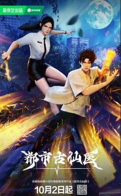 Đô Thị Cổ Tiên Y - 都市古仙医 (Dūshì Gǔ Xiān Yī)