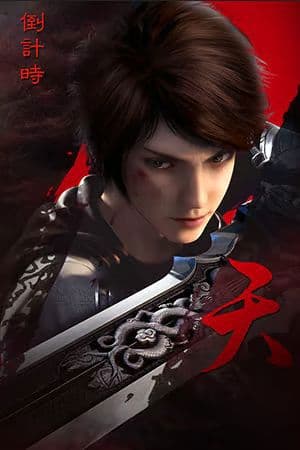 Họa Giang Hồ Chi Bất Lương Nhân Phần 4 - 画江湖之不良人IV