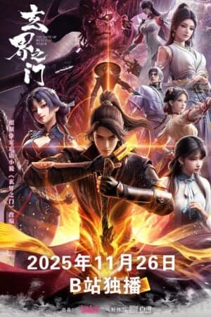 Huyền Giới Chi Môn - 玄界之门 (Xuán Jiè Zhī Mén)