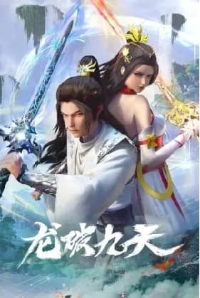 Long Phá Cửu Thiên 