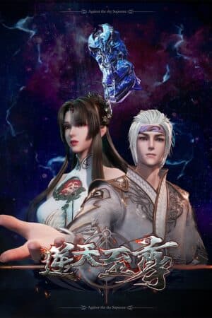 Nghịch Thiên Chí Tôn - 逆天至尊 (Nì Tiān Zhì Zūn)