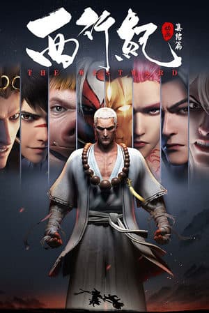 Tây Hành Kỷ Phần 2 - 西行纪 第二季 (Xī Xíng Jì Dì Èr Jì)