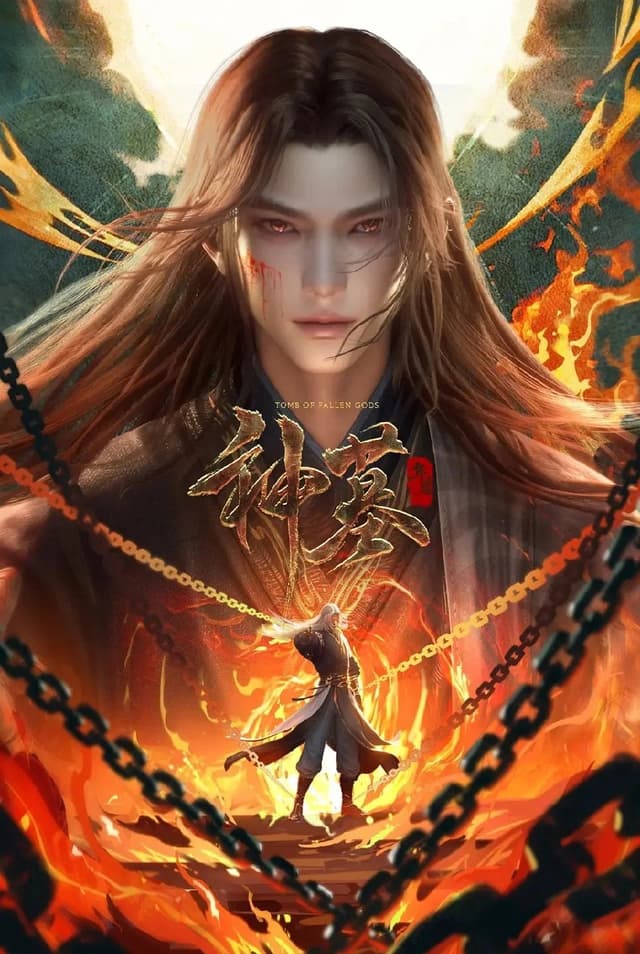 Thần Mộ - 神墓 (Shén Mù)