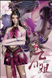 Thần Y Cửu Tiểu Thư - 神医九小姐 (Shén Yī Jiǔ Xiǎo Jiě)