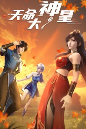 Thiên Mệnh Đại Thần Hoàng - 天命大神皇 (Tiān Mìng Dà Shén Huáng)