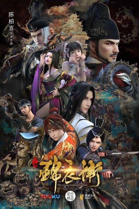 Thiếu Niên Cẩm Y Vệ Phần 1 - 少年锦衣卫 第一季 (Shàonián Jǐn Yī Wèi S1)