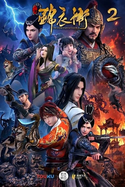 Thiếu Niên Cẩm Y Vệ Phần 2 - 少年锦衣卫 第二季 (Shàonián Jǐn Yī Wèi S2)