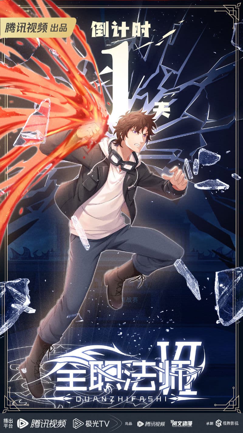 Poster phim Toàn Chức Pháp Sư Phần 6