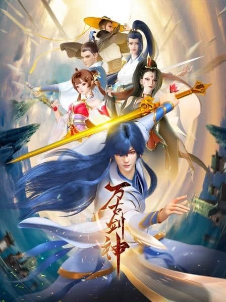 Vạn Cổ Kiếm Thần - 万古剑神 (Wàn Gǔ Jiàn Shén)