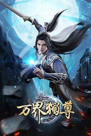 Vạn Giới Độc Tôn Phần 1 - 万界独尊 (Wàn Jiè Dú Zūn)