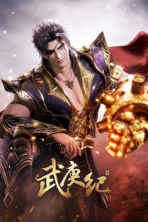 Vũ Canh Kỷ Phần 4 - 武庚纪 第四季 (Wǔ Gēng Jì Dì Sì Jì)