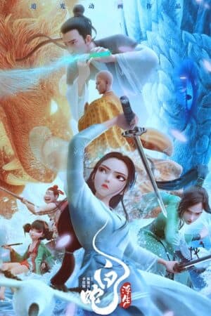 Bạch Xà 3: Phù Sinh -  白蛇：浮生 (Báishé: Fúshēng)