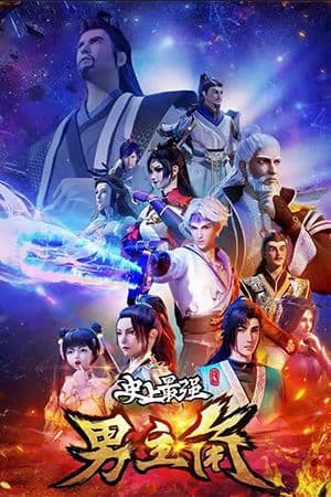 Nhân Vật Chính Mạnh Nhất Lịch Sử - 史上最强男主角